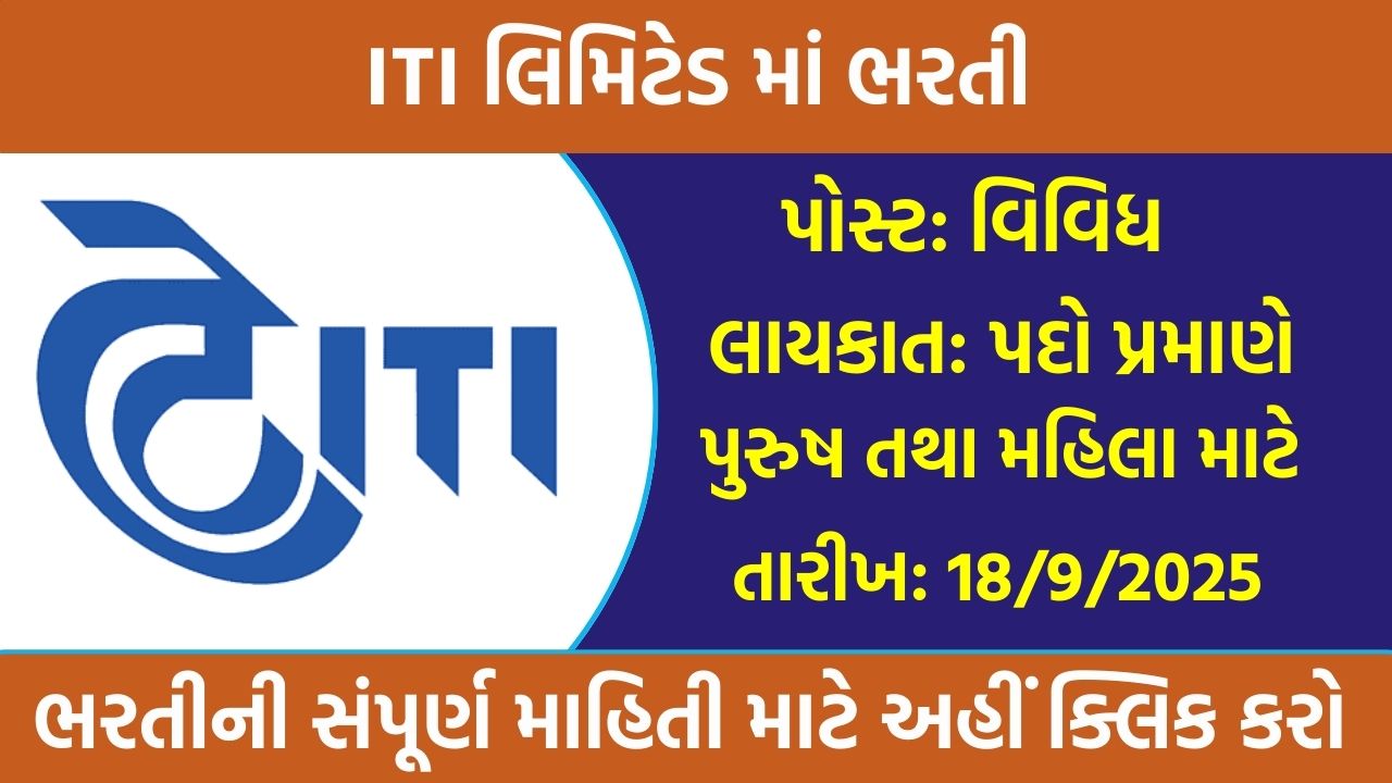 ITI Limited Recruitment
